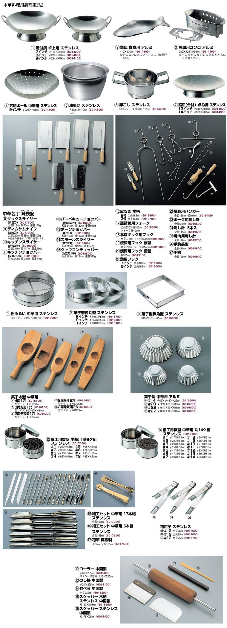 中華包丁 油受け 卵こしなどの中華料理道具 厨房 キッチン用品の専門店 Misaka Zoo Kitchenware Store