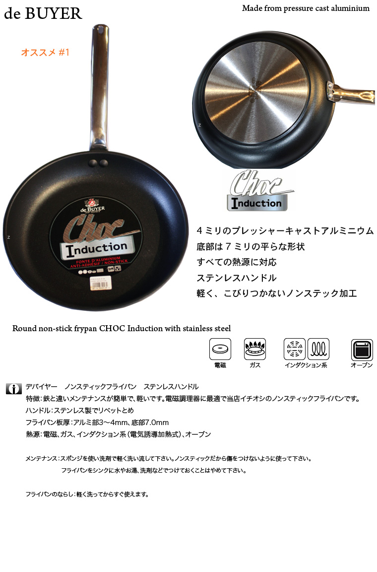 deBUYER(デ・バイヤー) IH対応アルミインダクションノンスティックフライパン8340 32cm 3996an 調理器具