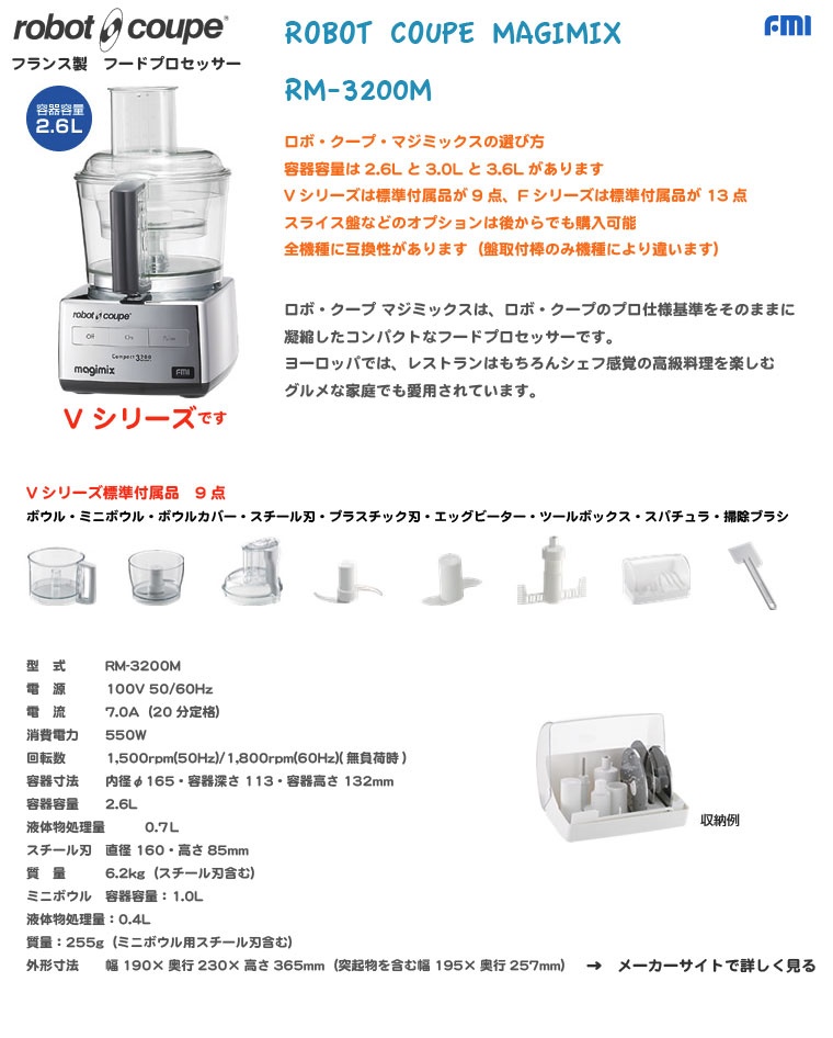 人気ブランドを ロボクープマジミックスRM-4200用パーツ プラスチック刃 9-0645-0705