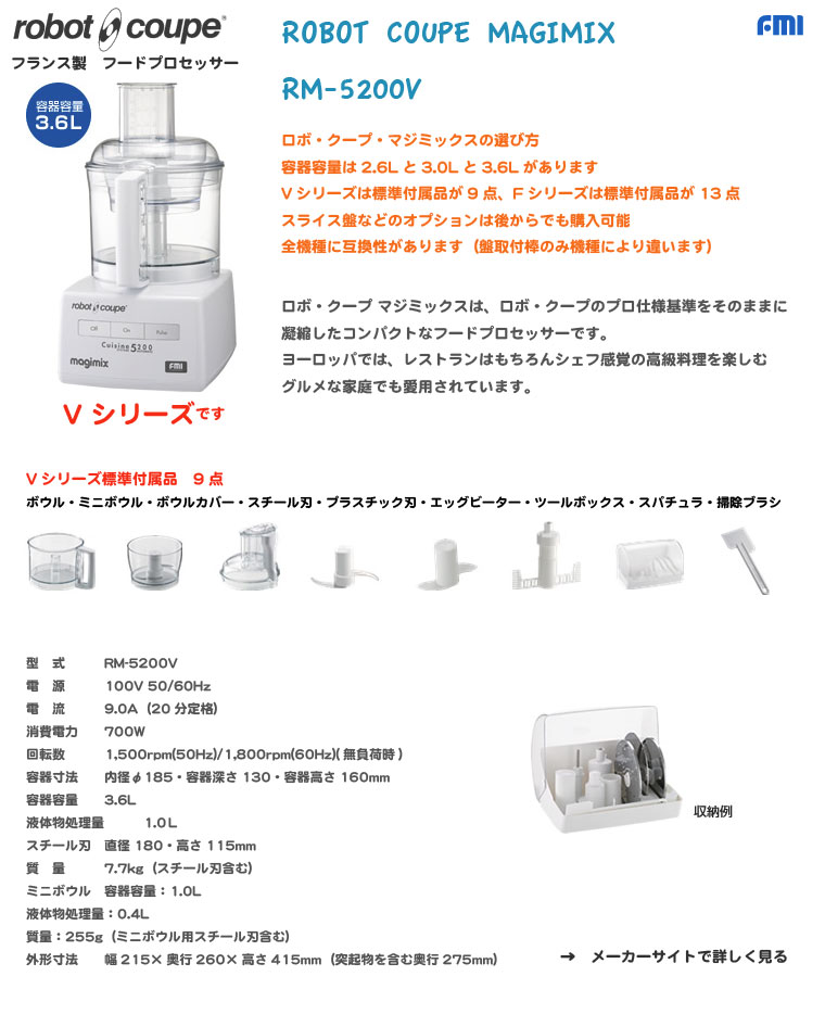 人気ブランドを ロボクープマジミックスRM-4200用パーツ プラスチック刃 9-0645-0705