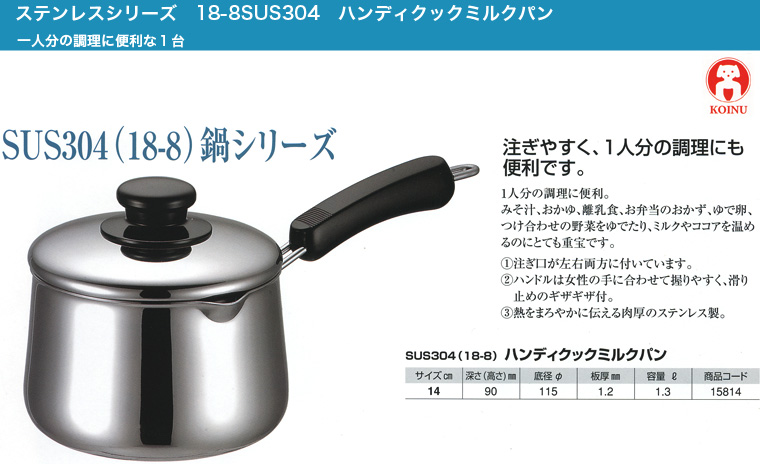 ハンディクックミルク