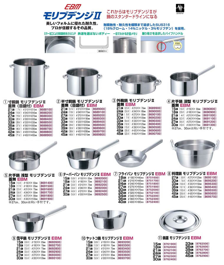 2022新生活 EBM モリブデンジII 料理鍋 42cm 通販