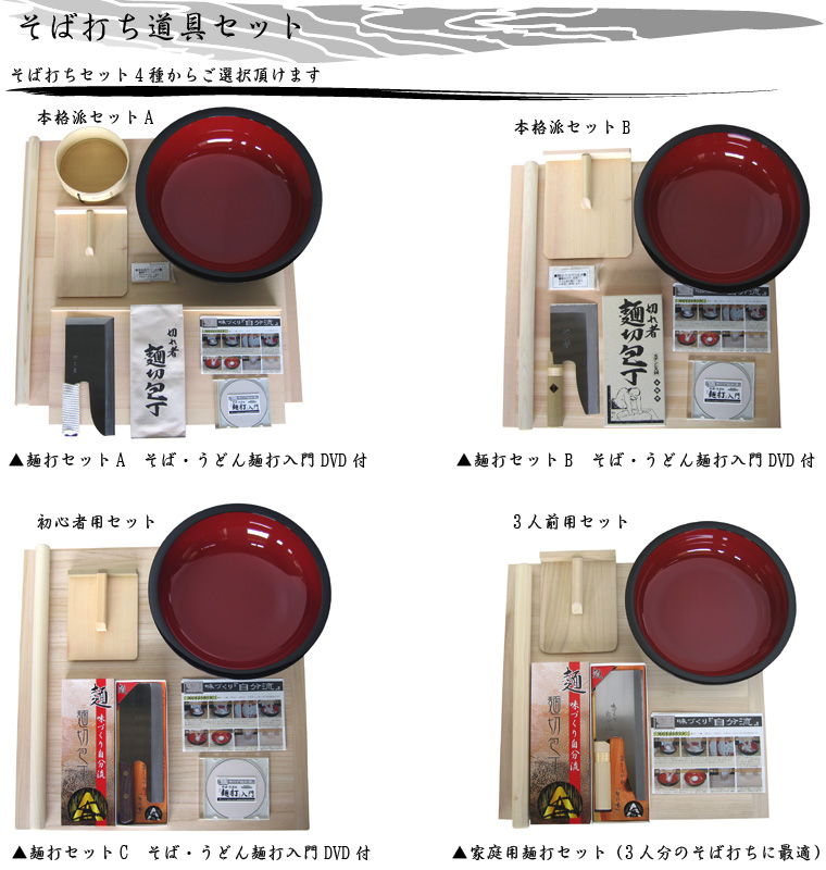 爆安 豊稔企販 家庭用麺打ちセットＡ そば うどんDVD付 品番 fucoa.cl