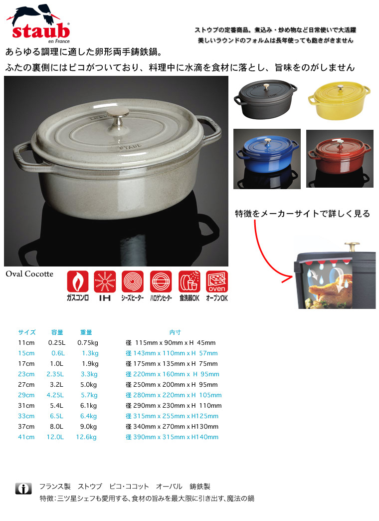 すぐ発送可能! ストウブ ピコ・ココット オーバル 31cm ブラック(黒) 40509-319 ストウブ(staub) - 通販 - propagandaemidia.com.br
