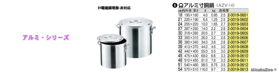 TKG アルミ業務用寸胴鍋