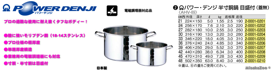 TKG パワーデンジ 半寸胴鍋 目盛付 フタなし 電磁対応品