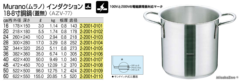 TKG Murano Induction　18-8 寸胴鍋