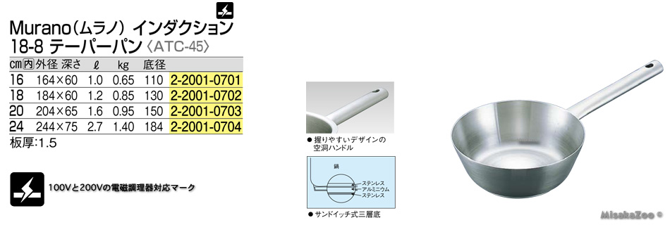 SALE／98%OFF】 TKG ムラノ インダクション18-8寸胴鍋 蓋無 36cm AZV7706 1376928 送料別途見積り 法人  事業所限定 掲外取寄