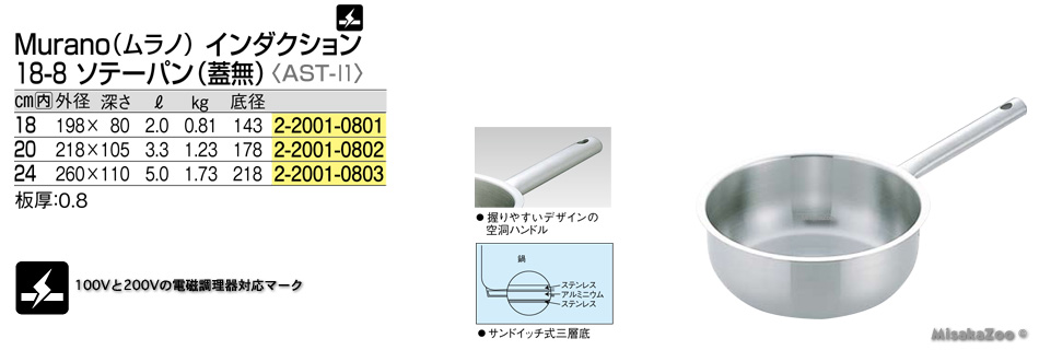 SALE／98%OFF】 TKG ムラノ インダクション18-8寸胴鍋 蓋無 36cm AZV7706 1376928 送料別途見積り 法人  事業所限定 掲外取寄