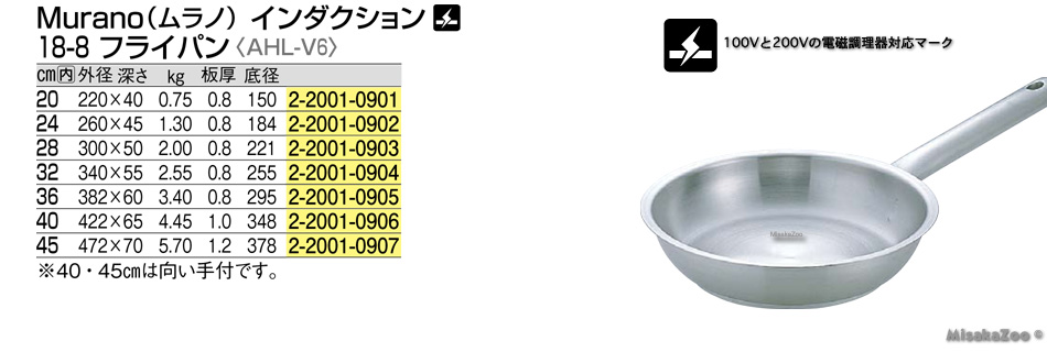 TKG Murano Induction 18-8 フライパン