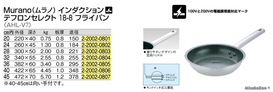 TKG Murano Induction テフロンセレクト 18-8 フライパン フタなし