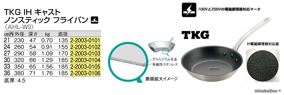 TKG キャスト ノンスティック フライパン