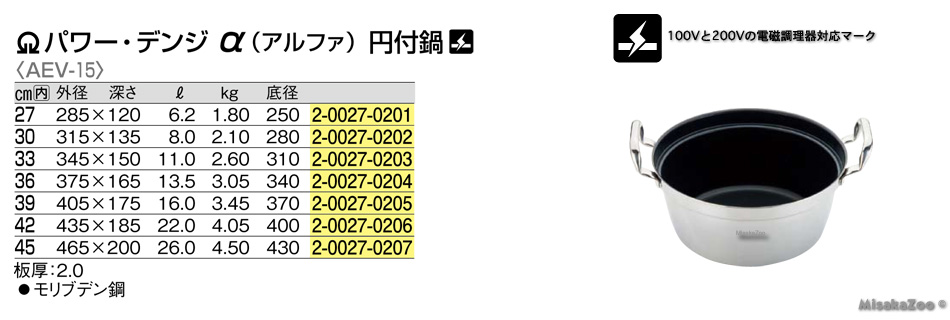 TKG パワーデンジアルフィァー 円付鍋 内面コート仕様