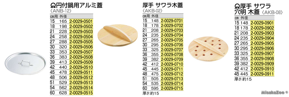 祝日 IH対応 円付鍋 パワー デンジα アルファ 円付鍋45cm 8-0012-0707