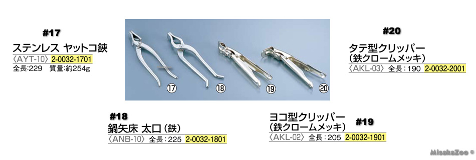 TKG ステンレス ヤットコ鋏