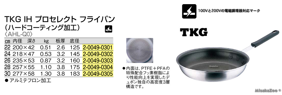 TKG IHプロセレクト フライパン