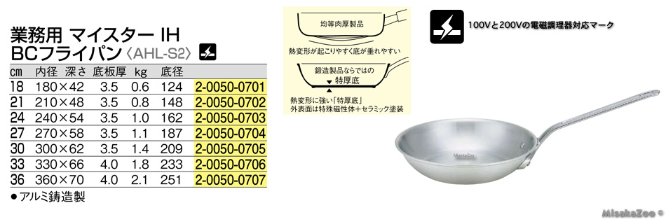 TKG 業務用 マイスターIH BCフライパン