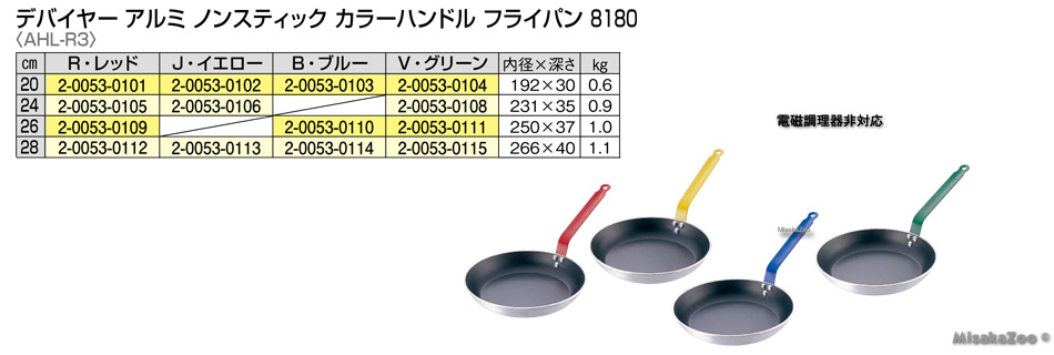 TKG デバイヤー8180 アルミノンスティック フライパン