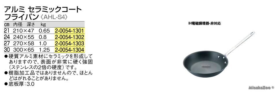 TKG アルミ セラミックコート フライパン